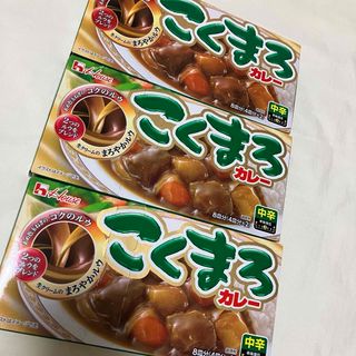 ハウスショクヒン(ハウス食品)のこくまろカレー 中辛(140g)新品未開封3箱(調味料)