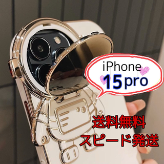 iPhone14/iPhone15ケース　宇宙飛行士ケース(iPhoneケース)