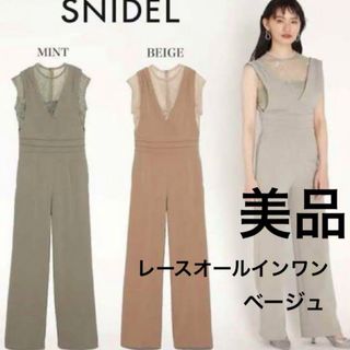 スナイデル(SNIDEL)の最終価格！【美品】スナイデル レースオールインワン オケージョン　結婚式(オールインワン)