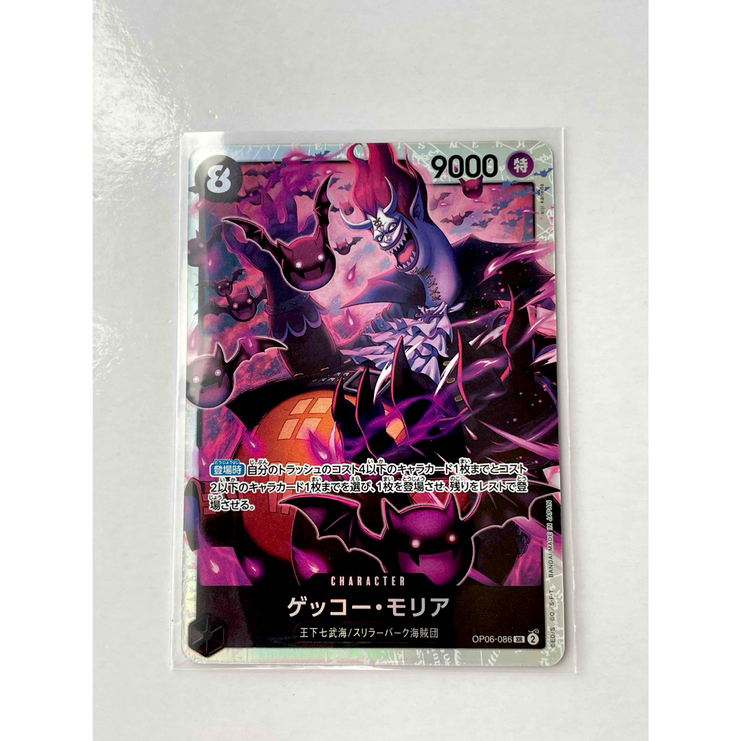 ワンピースカード　双璧の覇者　ゲッコー・モリアSR エンタメ/ホビーのトレーディングカード(シングルカード)の商品写真