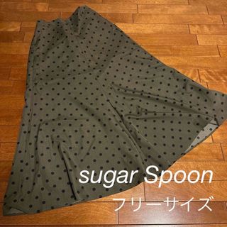 シュガースプーン(Sugar spoon)の美品　シュガースプーン　フレアスカート　ドット　カーキ　Fサイズ(ロングスカート)