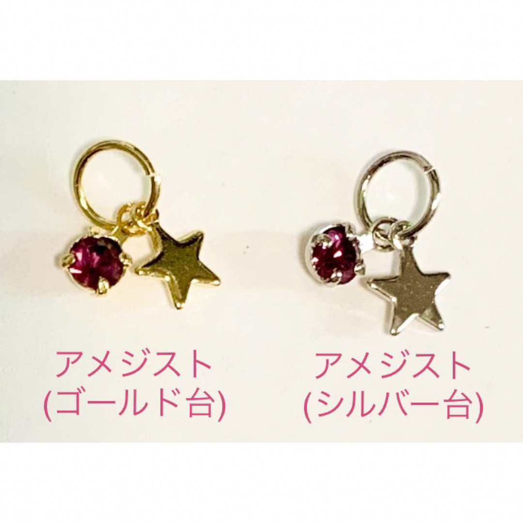 SWAROVSKI(スワロフスキー)のスワロフスキー ・カン付星型パーツ☆4カラーセット☆ ハンドメイドの素材/材料(各種パーツ)の商品写真