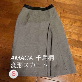 アマカ(AMACA)の美品　AMACA 変形スカート　36サイズ　S(ひざ丈スカート)