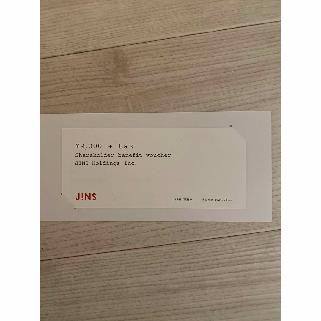 ★最新★JINS　株主優待券　9000円+消費税分 チケットの優待券/割引券(ショッピング)の商品写真