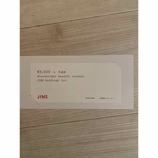 ★最新★JINS　株主優待券　9000円+消費税分(ショッピング)