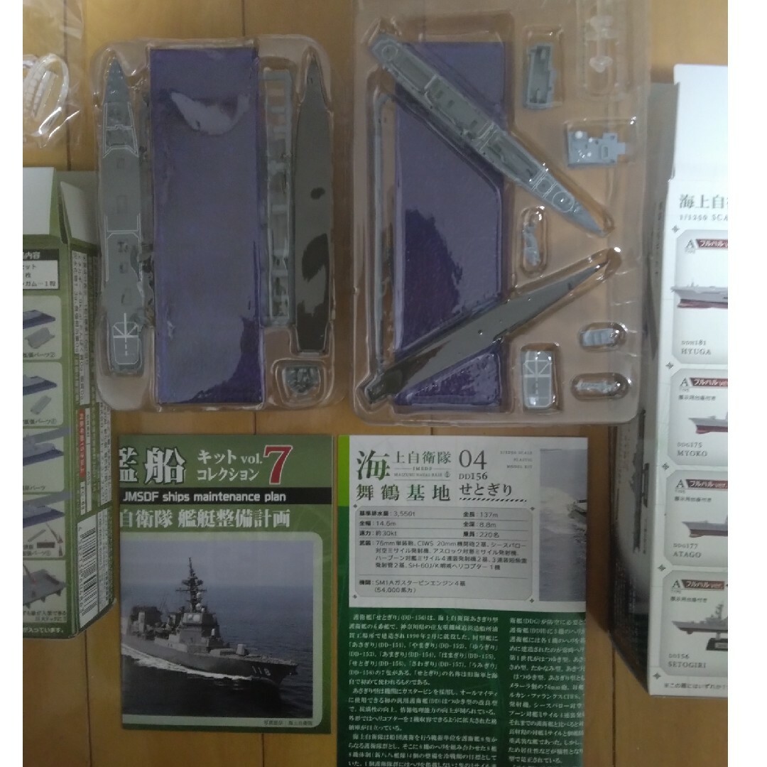 F-toys Confect(エフトイズコンフェクト)のFトイズ 現用艦船キットコレクション7 1粒 エンタメ/ホビーのおもちゃ/ぬいぐるみ(その他)の商品写真