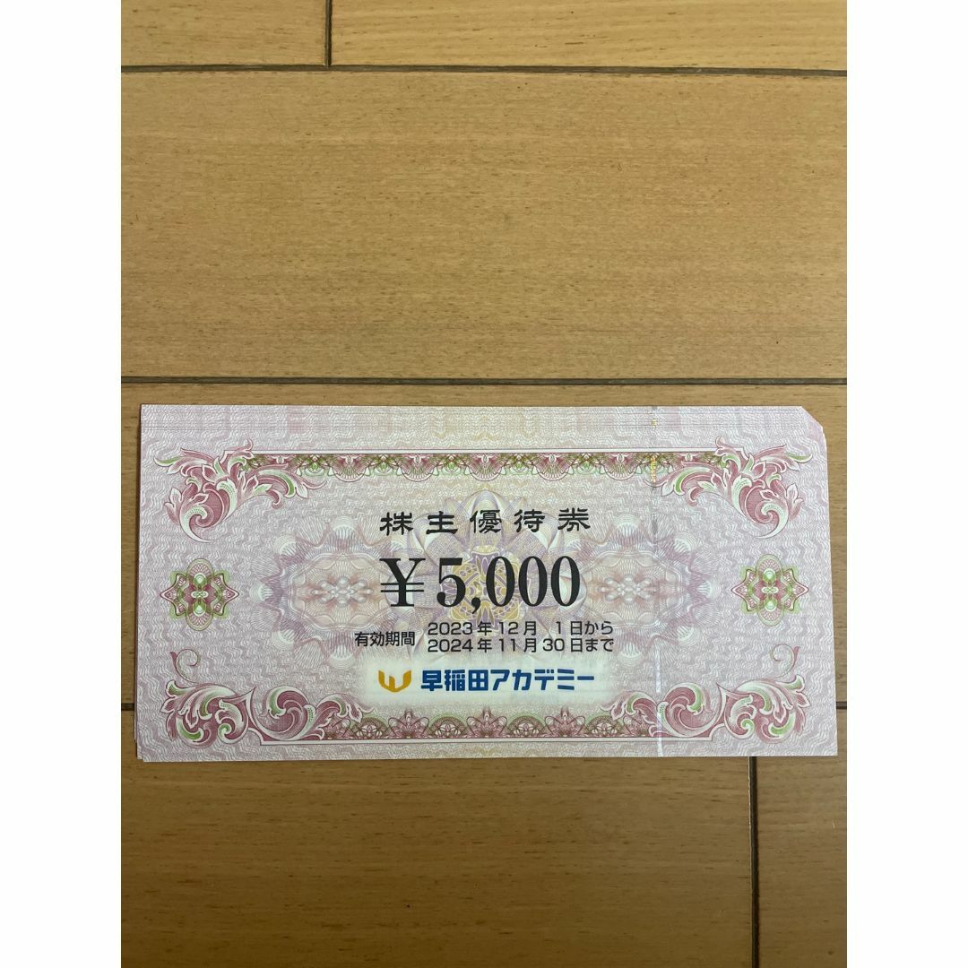 早稲田アカデミー 株主優待券 35,000円分 早稲田アカデミー 株主優待券 35,000円分