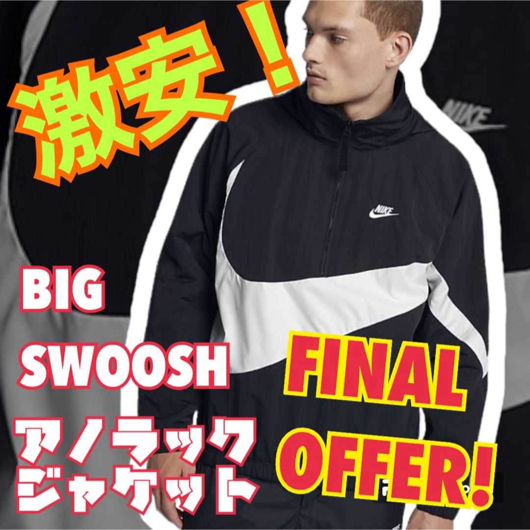 希少ファーストモデル！Big Swoosh アノラックジャケットdunksb