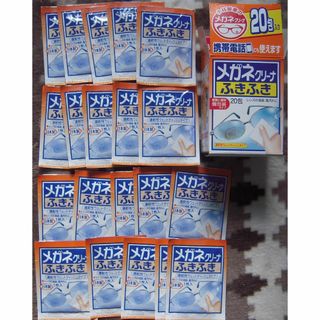 コバヤシセイヤク(小林製薬)のメガネクリーナー ふきふき　20包(日用品/生活雑貨)