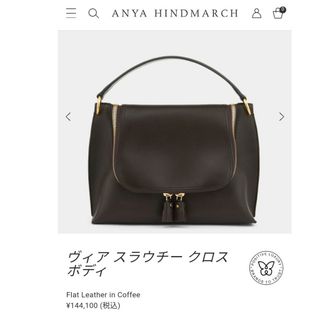 アニヤハインドマーチ(ANYA HINDMARCH)のアニヤハインドマーチ　バッグ(ハンドバッグ)