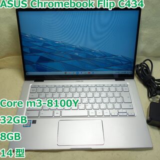 エイスース(ASUS)のASUS Chromebook Flip◆m3-8100Y/32G/8G/14型(ノートPC)
