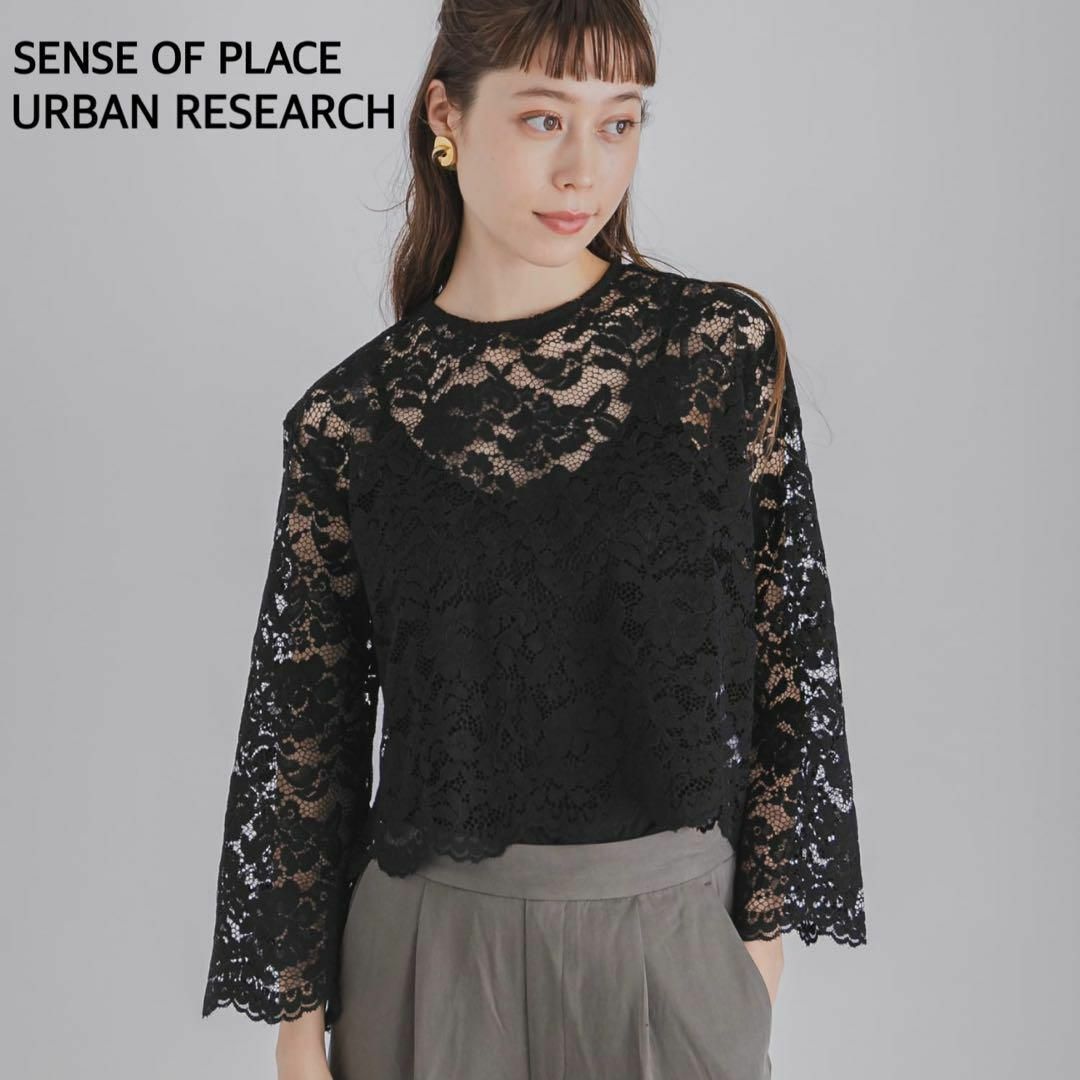 SENSE OF PLACE by URBAN RESEARCH(センスオブプレイスバイアーバンリサーチ)のセンスオブプレイス フレアスリーブ レース ブラウス オケージョン 黒 お呼ばれ レディースのトップス(シャツ/ブラウス(長袖/七分))の商品写真