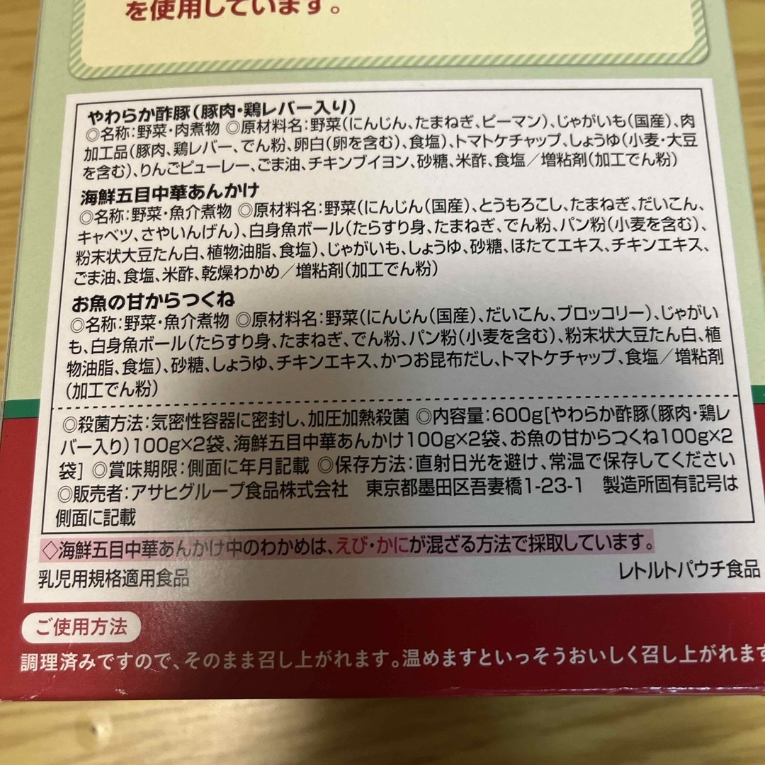 和光堂(ワコウドウ)の和光堂BIGサイズグーグーキッチン 1歳4ヶ月から6パック キッズ/ベビー/マタニティの授乳/お食事用品(その他)の商品写真