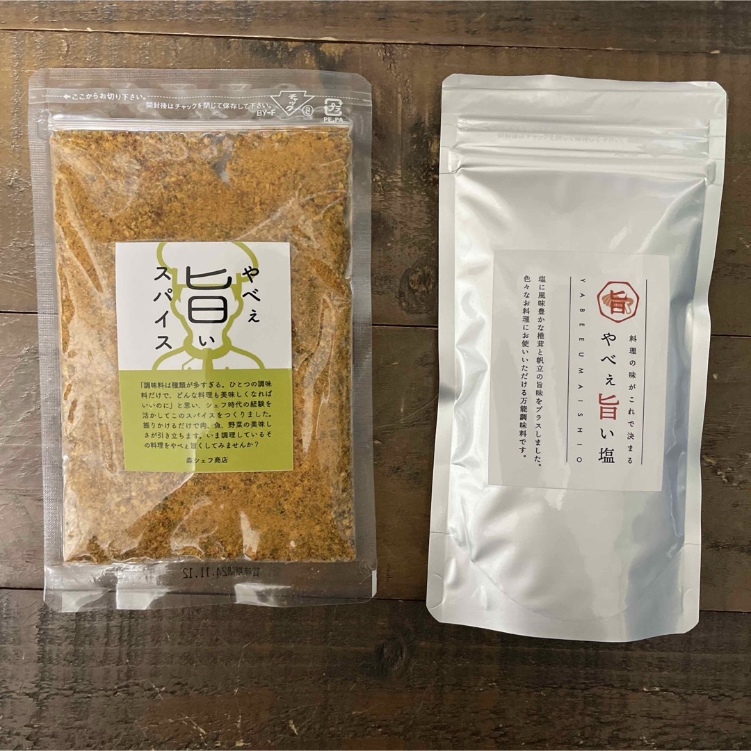 やべぇ旨いスパイス　やべぇ旨い塩 食品/飲料/酒の食品(調味料)の商品写真