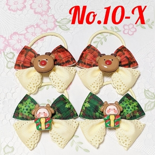 No.１０-X  リボン  ヘアゴム  ハンドメイド  クリスマス(ファッション雑貨)