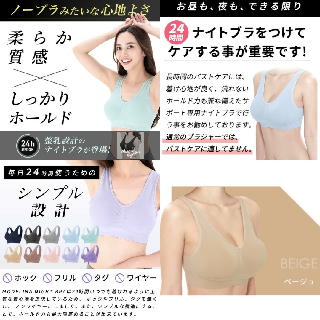 5L〜6L 24時間整乳ナイトブラ ベージュ スポーツ ハーフトップ 大きいa レディースの下着/アンダーウェア(ブラ)の商品写真