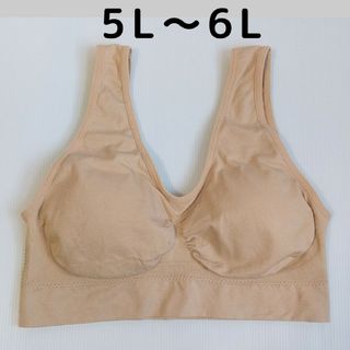 5L〜6L 24時間整乳ナイトブラ ベージュ スポーツ ハーフトップ 大きいa(ブラ)