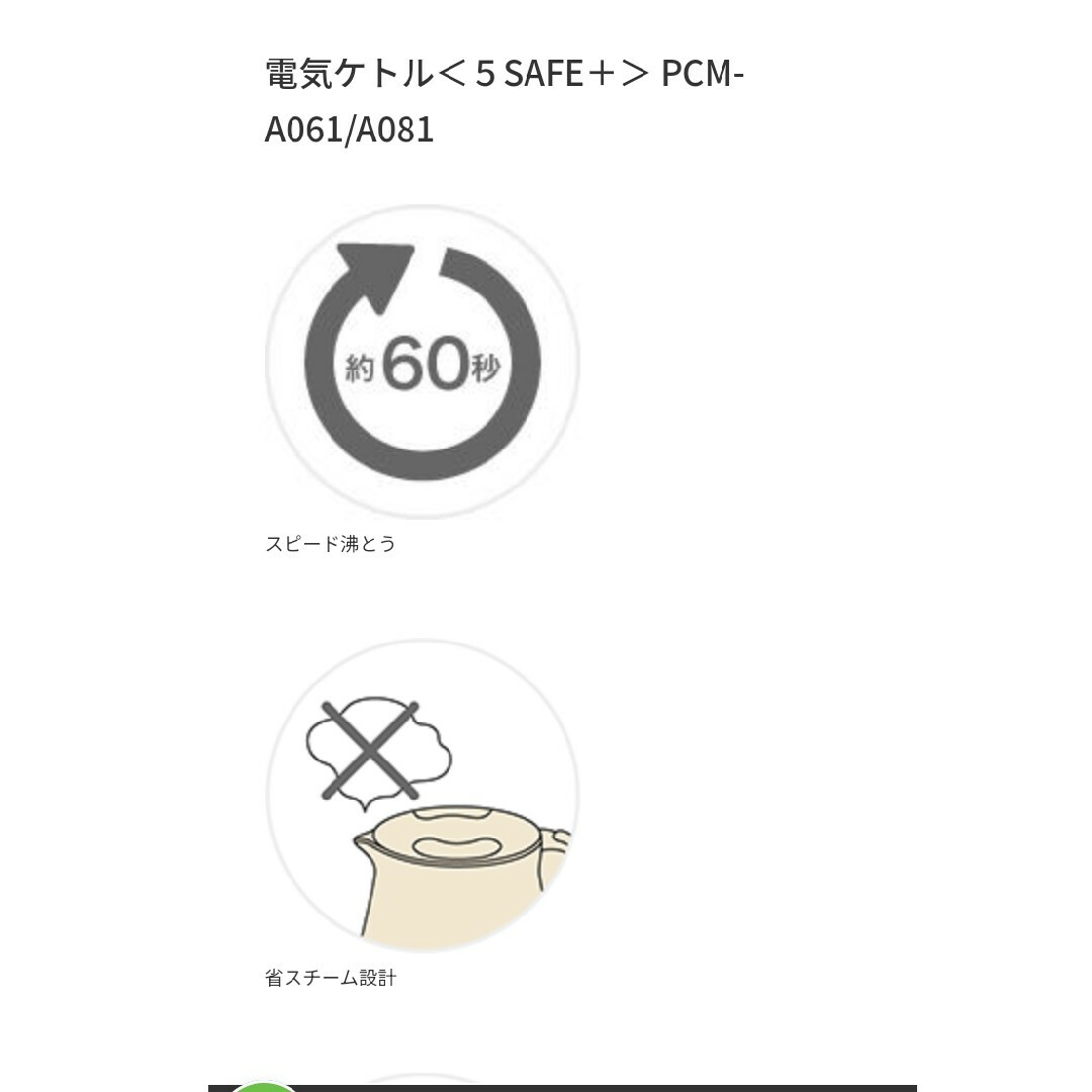 TIGER(タイガー)の新品未使用 タイガー 電気ケトル PCM-A061 スマホ/家電/カメラの生活家電(電気ケトル)の商品写真