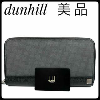 ダンヒル(Dunhill)の【美品】　ダンヒル　セカンドバッグ　長財布　マルチケース　ブラック　グレー　本革(セカンドバッグ/クラッチバッグ)