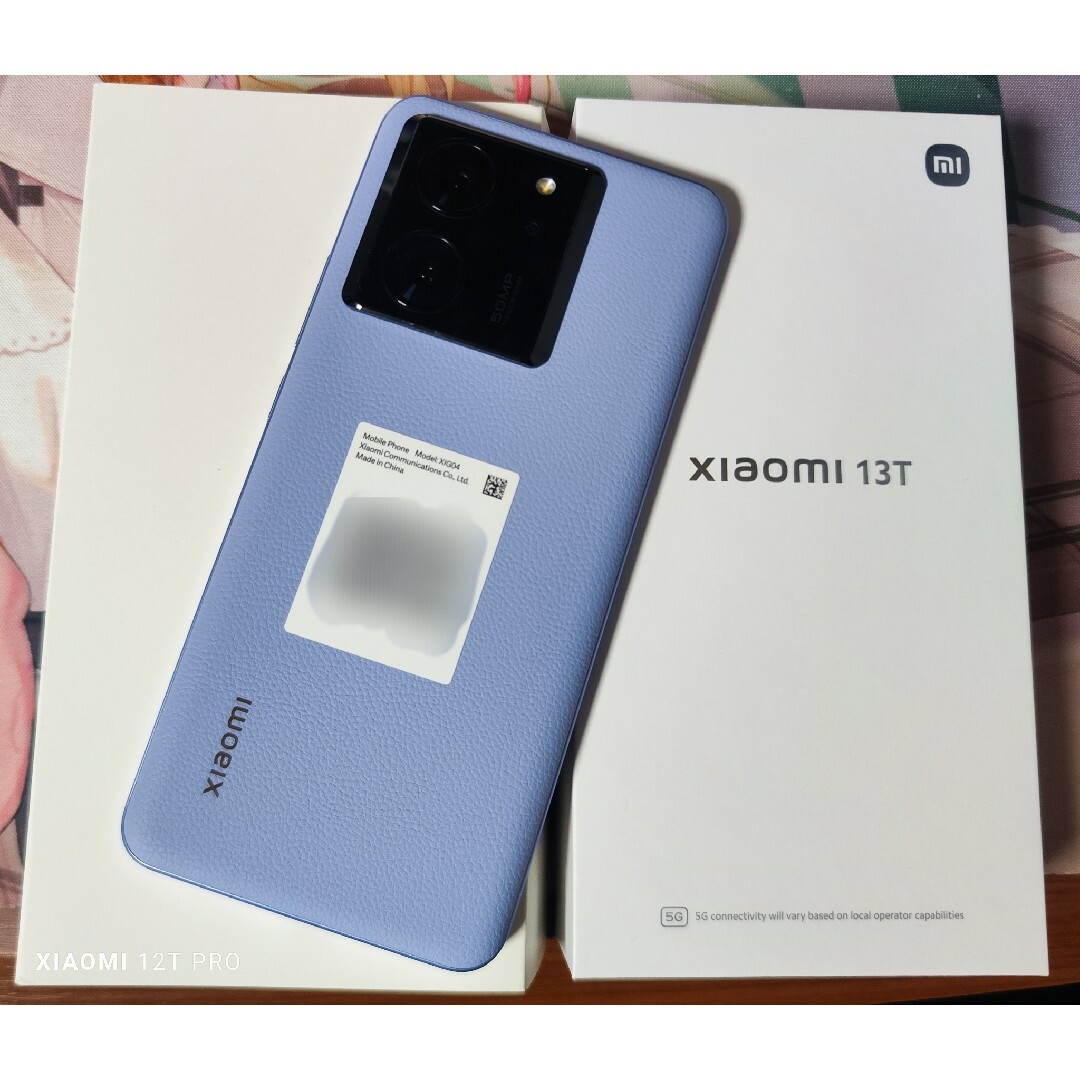 xiaomi 13T アルパインブルー 新品未使用　美品　タイムセール