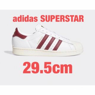 アディダス(adidas)の☆新品未使用☆アディダス スーパースター / SUPERSTAR  29.5cm(スニーカー)