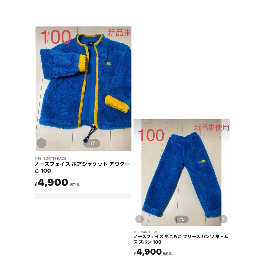 子ども服ノースフェイス もこもこ フリース上下セット100