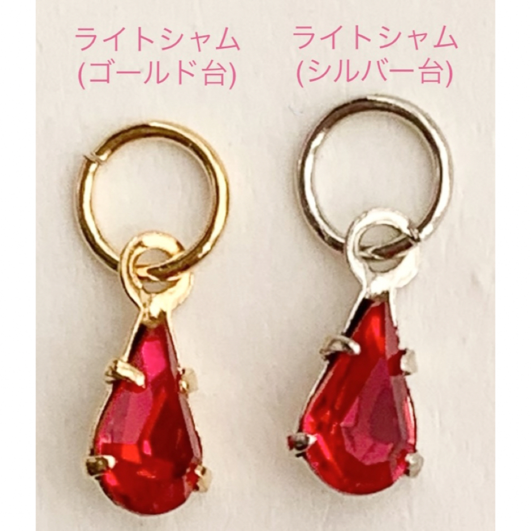 SWAROVSKI(スワロフスキー)のスワロフスキー ・カン付雫型パーツ☆4カラーセット☆ ハンドメイドの素材/材料(各種パーツ)の商品写真