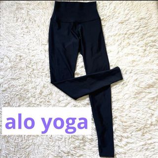 Aloyoga☆大人気エアリフトレギンス☆(ヨガ)