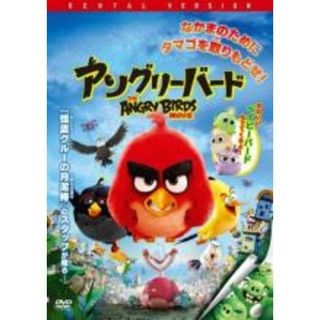 【中古】DVD▼アングリーバード▽レンタル落ち(アニメ)