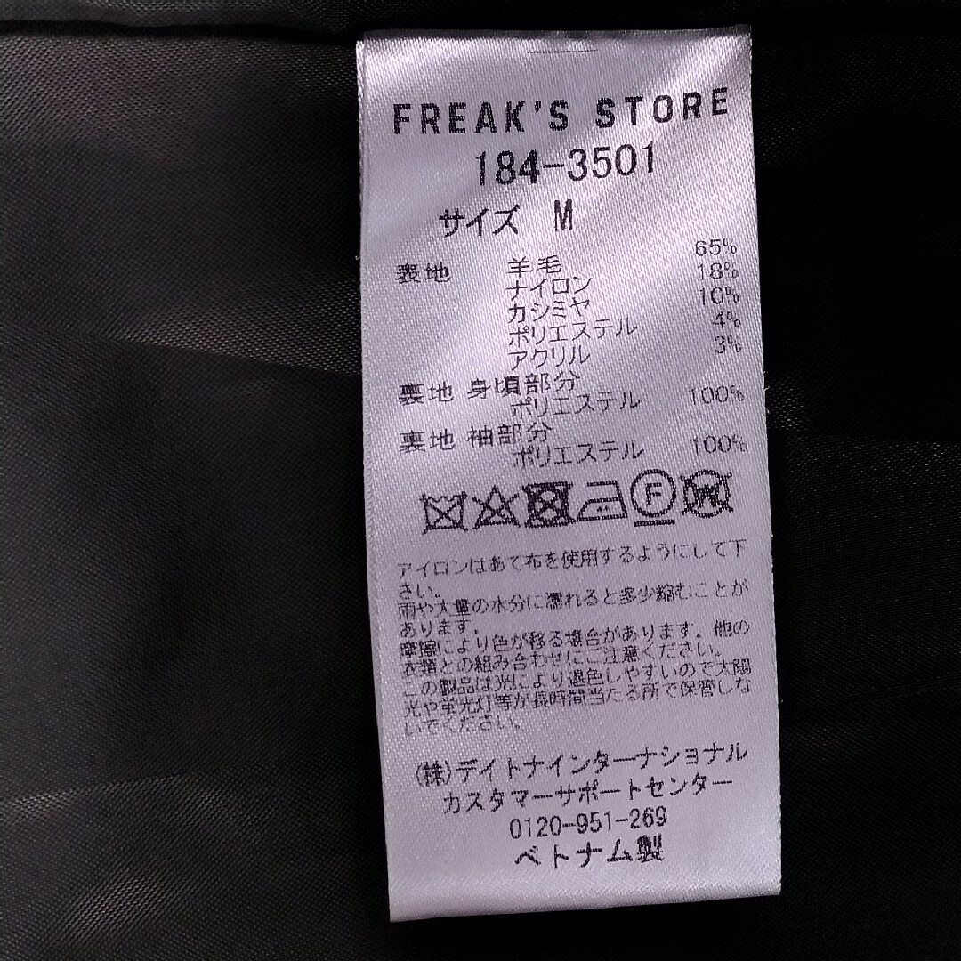 FREAK'S STORE(フリークスストア)のフリークスストア　チェスターコート　グリーン　ウール　通学　通勤　ユニセックス レディースのジャケット/アウター(チェスターコート)の商品写真