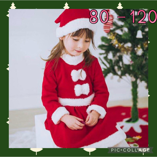 サンタ服  クリスマス コスプレ チビサンタ 100 ベビー サンタ セール(衣装一式)