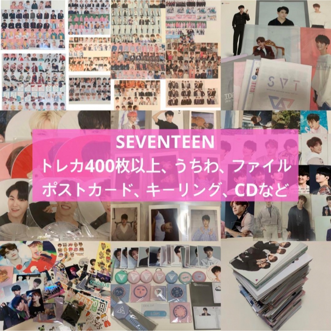 初回限定】 SEVENTEEN セブチ グッズ まとめ売り | mcdc.padesce.cm