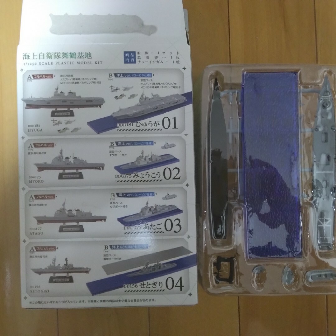 F-toys Confect(エフトイズコンフェクト)のFトイズ海上自衛隊舞鶴基地イージス護衛艦みょうこう洋上、フルハル+アクリルスタン エンタメ/ホビーのおもちゃ/ぬいぐるみ(その他)の商品写真