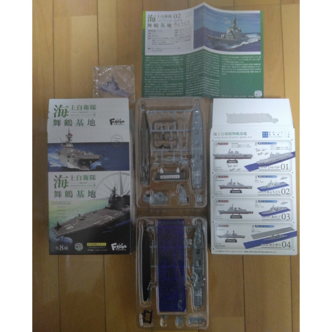 F-toys Confect(エフトイズコンフェクト)のFトイズ海上自衛隊舞鶴基地イージス護衛艦みょうこう洋上、フルハル+アクリルスタン エンタメ/ホビーのおもちゃ/ぬいぐるみ(その他)の商品写真