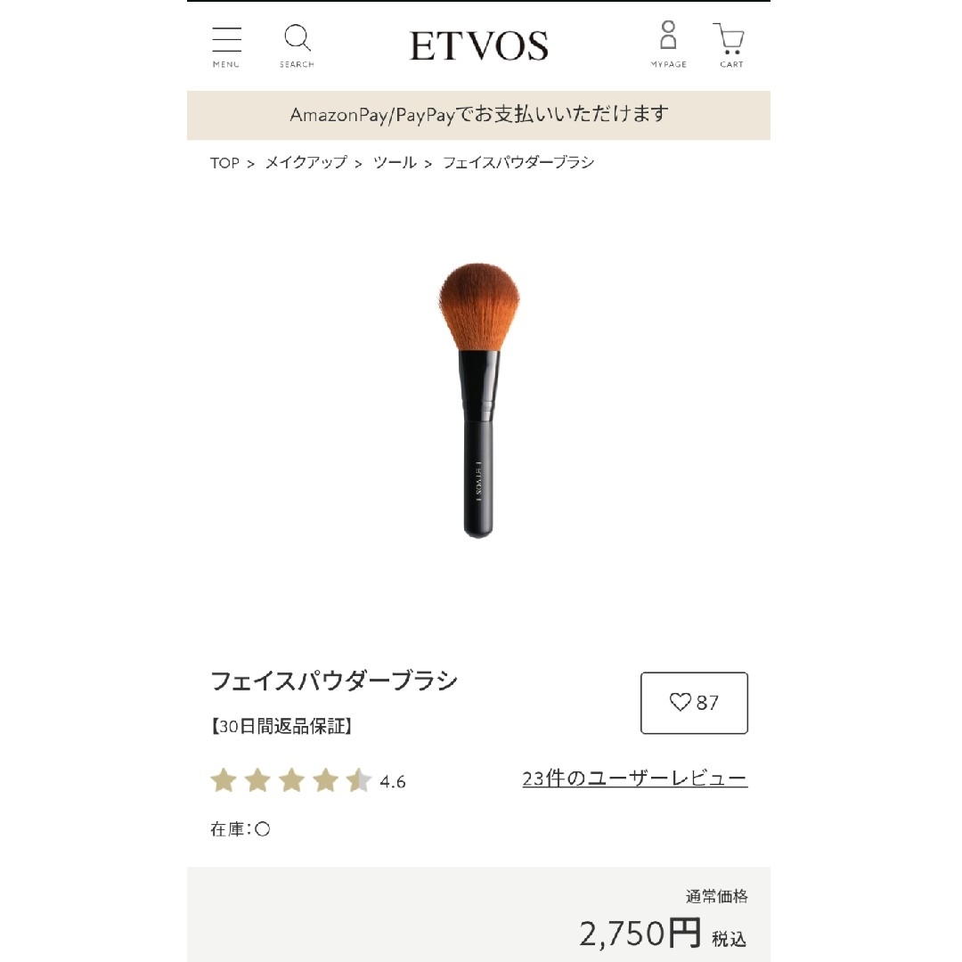 ETVOS(エトヴォス)のエトヴォス ETVOS フェイスパウダーブラシ コスメ/美容のメイク道具/ケアグッズ(チーク/フェイスブラシ)の商品写真