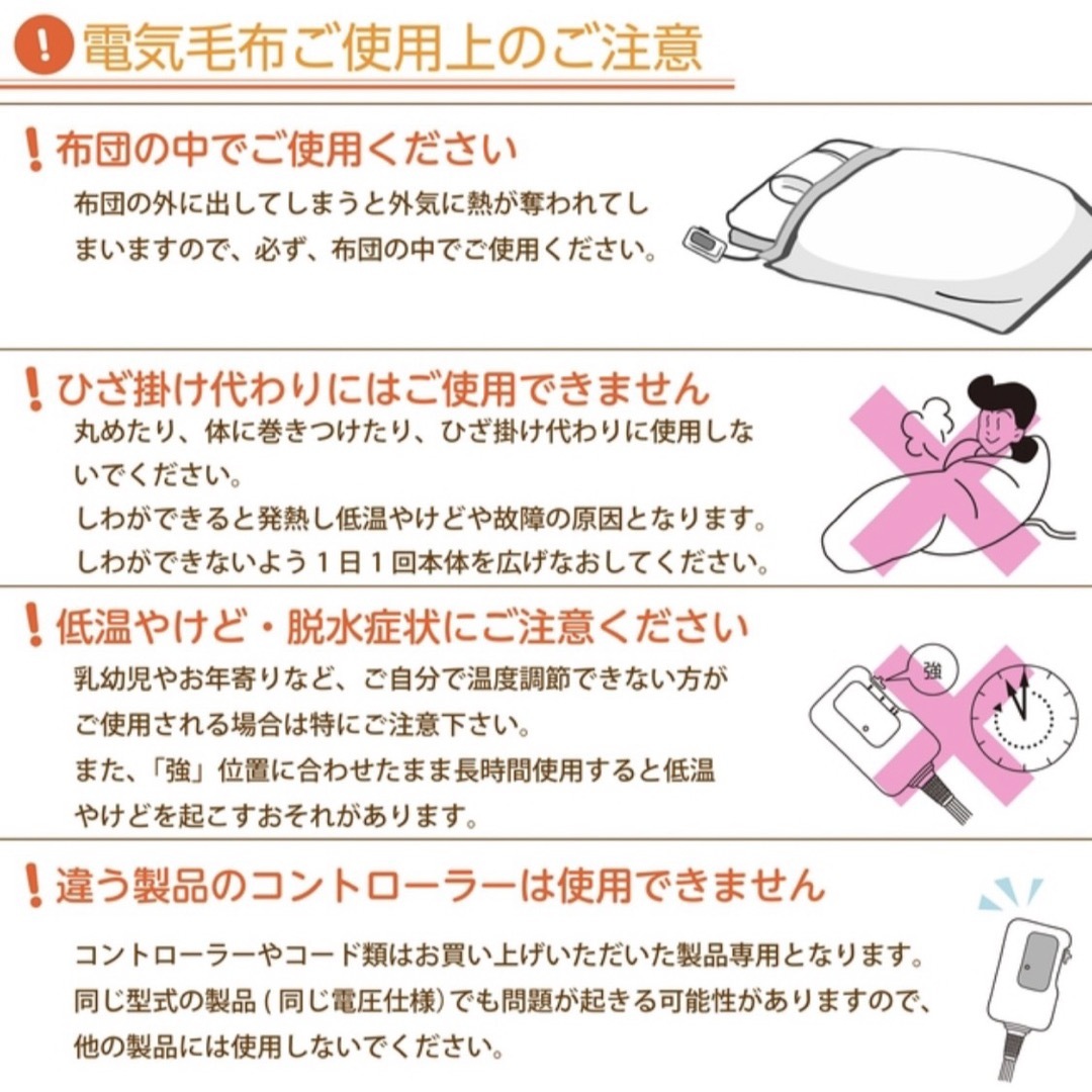 電気敷き毛布　日本製　シングル　スライド式 スマホ/家電/カメラの冷暖房/空調(電気毛布)の商品写真