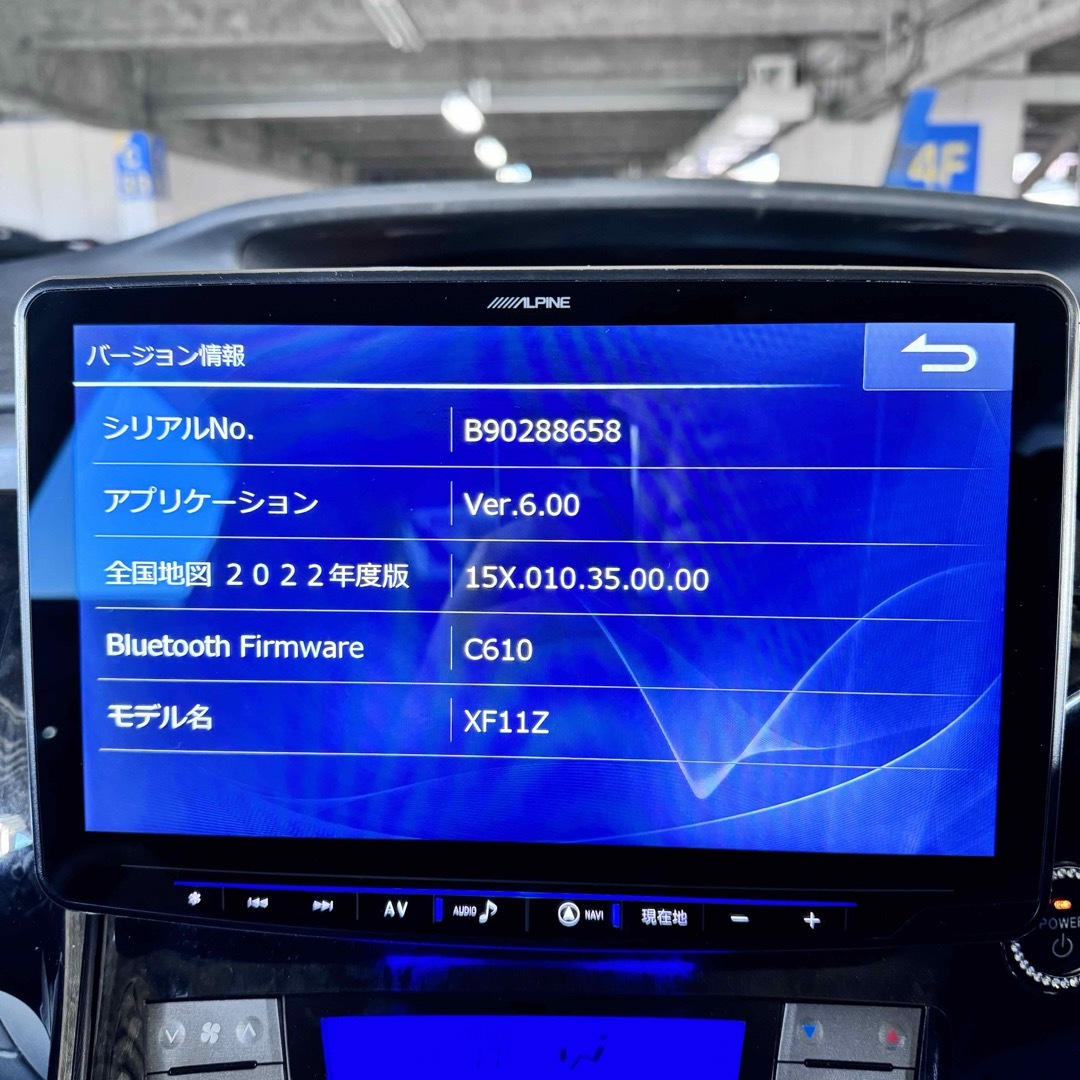 ALPINE - XF11Z アルパイン フローティングナビ 11インチ ALPINE - XF11Z アルパイン フローティングナビ 11インチ