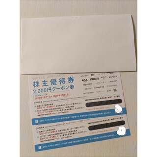 バロックジャパンリミテッド株主優待券4000円分(ショッピング)