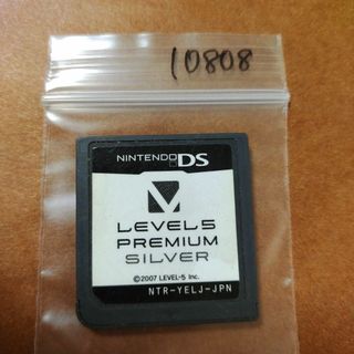 ニンテンドーDS(ニンテンドーDS)のLEVEL5 PREMIUM SILVER(携帯用ゲームソフト)