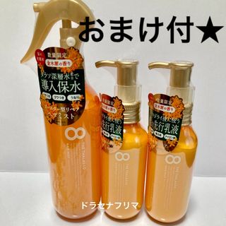 ステラシード(STELLA SEED)の8 エイトザタラソ 美容液ヘアミルク　モイストヘアミルク　ヘアトリートメント(トリートメント)