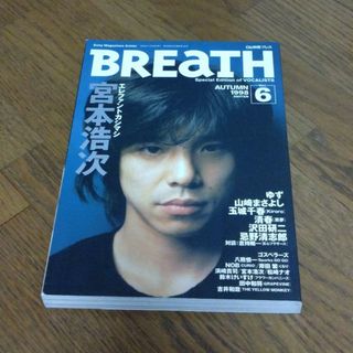 BREATH 1998年 6月号(音楽/芸能)