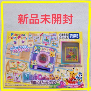 タカラトミー(Takara Tomy)の【大人気】新品　ポケモン　ミルフィーチャームショット　プレゼント　誕生日　女の子(キャラクターグッズ)