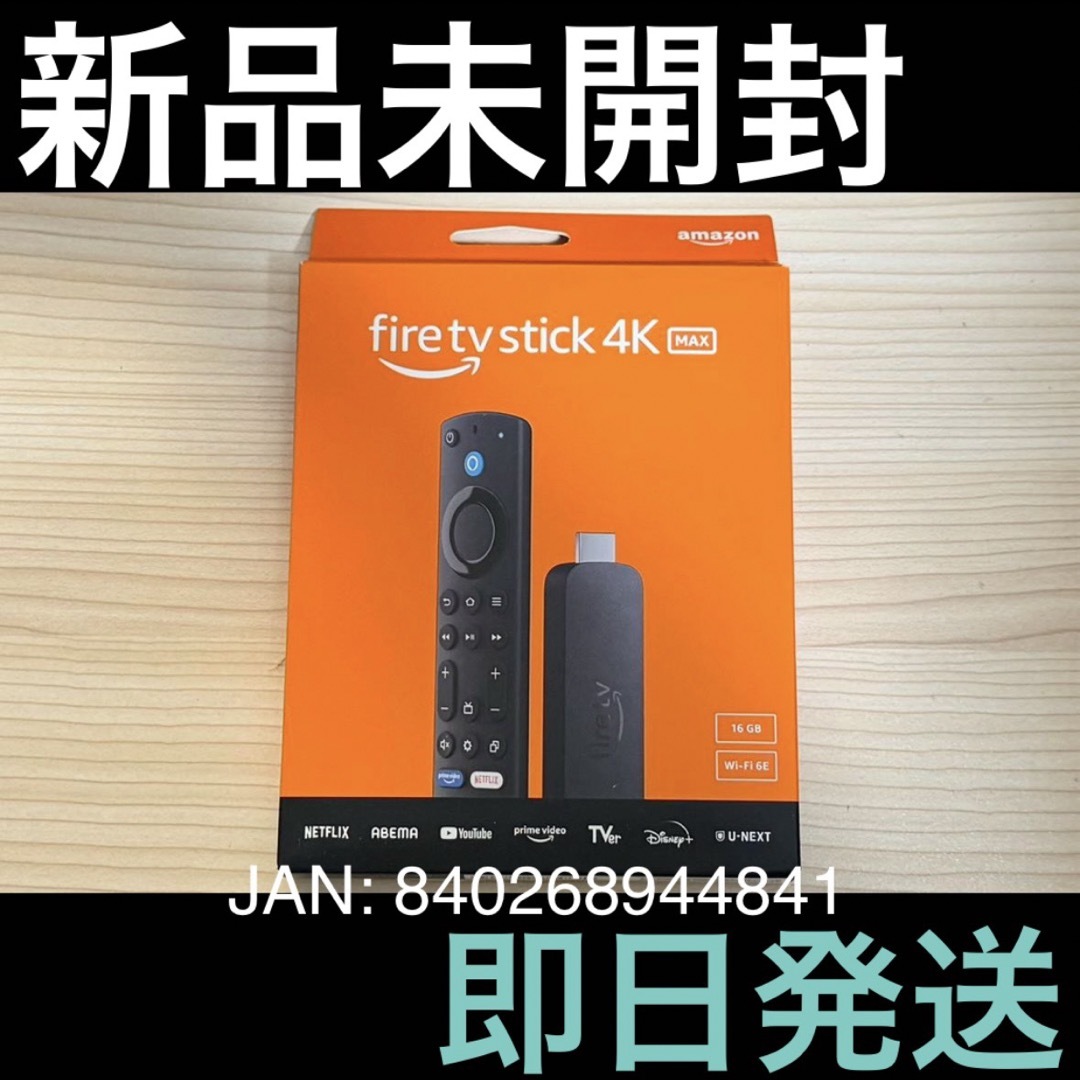 Amazon(アマゾン)の新品 Fire TV Stick 4K Max 第2世代 2023年秋発売 即日 スマホ/家電/カメラのテレビ/映像機器(その他)の商品写真