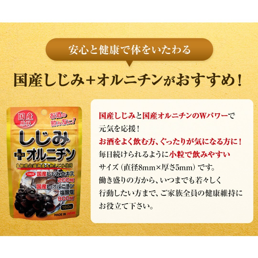 【お値下げ】しじみ　プラス　オルニチン　2袋セット 食品/飲料/酒の健康食品(その他)の商品写真