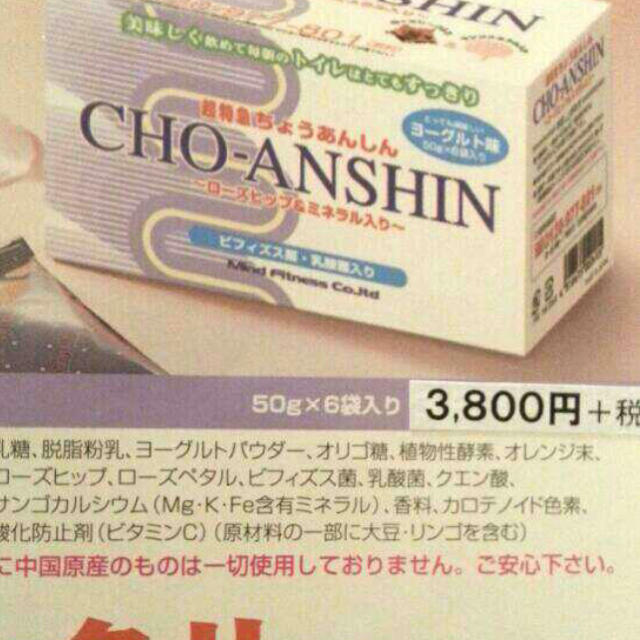 モデルさんもコッソリ愛用‼️安心‼️腸内洗浄‼️《お試し一袋セット》 コスメ/美容のダイエット(ダイエット食品)の商品写真