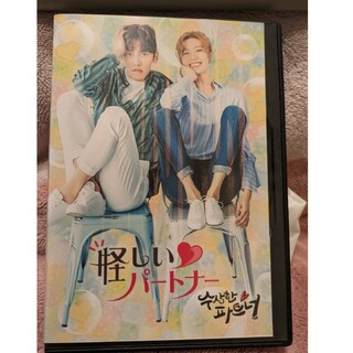 韓国ドラマ　怪しいパートナー　DVD7枚入(韓国/アジア映画)