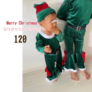 エルフ フレア セットアップ 子ども 緑 クリスマス 帽子 お洒落 コスプレ(その他)