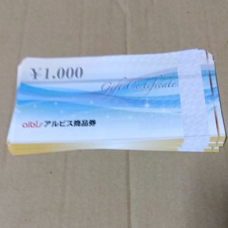 アルビス　株主優待券　16000円分(ショッピング)