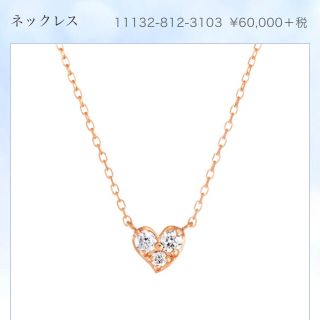 ヨンドシー(4℃)の4℃♡ダイヤモンド ハート ネックレス(ネックレス)