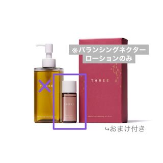 スリー(THREE)のTHREE バランシングネクターローション 28ml (化粧水/ローション)